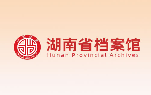 【VR全景案例】领导好评：湖南抗战胜利80周年档案展